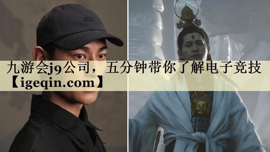 金年会诚信至上公司，五分钟带你了解电