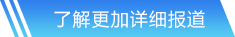 金年会诚信至上网站首页
